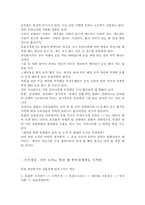 [재무관리론] 유럽발 금융위기와 우리에게 미치는 영향-12