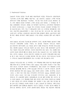 [생산관리] ZARA(자라)의 경영관리 사례-3