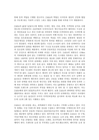 [생산관리] ZARA(자라)의 경영관리 사례-4