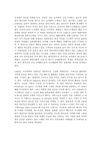 [생산관리] ZARA(자라)의 경영관리 사례-5
