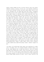 [생산관리] ZARA(자라)의 경영관리 사례-6