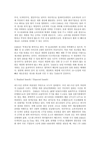 [생산관리] ZARA(자라)의 경영관리 사례-7
