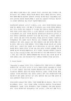 [생산관리] ZARA(자라)의 경영관리 사례-8