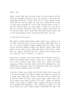 [생산관리] ZARA(자라)의 경영관리 사례-9