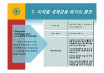 [국제경제론] 중국경제가 한국경제에 미치는 영향-3
