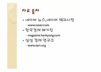[재무관리론] 유럽발 금융위기와 우리에게 미치는 영향-12