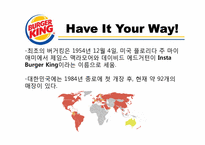 패스트푸드 판매촉진 전략-6