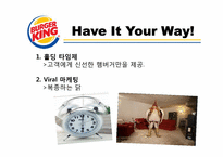 패스트푸드 판매촉진 전략-7