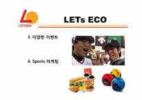 패스트푸드 판매촉진 전략-17