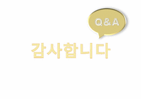패스트푸드 판매촉진 전략-19