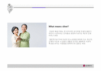 [마케팅전략] 실버화장품-3