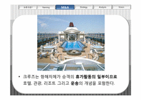 [국제운송및리스크] 국내 크루즈시장의 이해와 발전방안-4