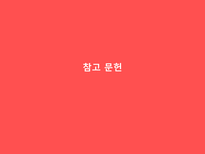 [마케팅관리론] 마케팅의 이해(귀족마케팅,스타마케팅,스포츠마케팅)-18