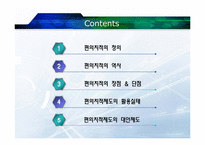 [화물운송론] 편의 치적(FOC)의 이해-2