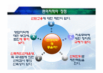 [화물운송론] 편의 치적(FOC)의 이해-8