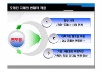 [인사관리] 멘토링-5