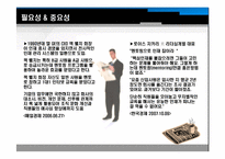 [인사관리] 멘토링-10