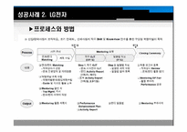 [인사관리] 멘토링-18