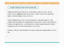 [프렌차이즈비즈니스] 소호 무점포 창업전략-16