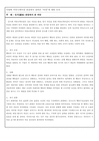 [커뮤니케이션] 다양한 커뮤니케이션 관점에서 살펴본 비만에 대한 논의-5