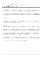 [커뮤니케이션] 다양한 커뮤니케이션 관점에서 살펴본 비만에 대한 논의-6