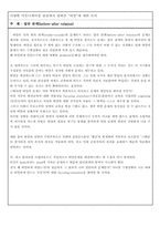 [커뮤니케이션] 다양한 커뮤니케이션 관점에서 살펴본 비만에 대한 논의-7