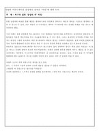[커뮤니케이션] 다양한 커뮤니케이션 관점에서 살펴본 비만에 대한 논의-11