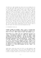 [여성복지론] 여성과 가정폭력-11