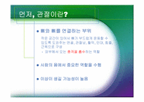 [체육과건강] 관절염(Arthritis)-3