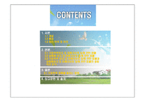 [사회복지법제론] 가정폭력방지 및 피해자보호등에 관한 법률-2