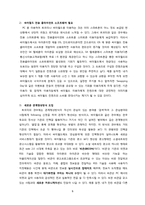 [인터넷과미래사회] 트위터와 싸이월드-8