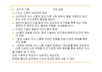 [교육행정] 의사소통론-15