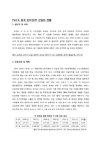 [인터넷과미래사회] Parking Management System-3