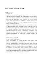 [인터넷과미래사회] Parking Management System-4