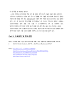 [인터넷과미래사회] Parking Management System-11