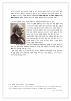 [사회심리] 공신력있는 정보원을 비판없이 수용하는 사람들의 심리(미디어 헤게모니와 의제설정이론과 관련하여)-9