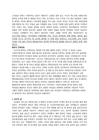 [조선실록과민간역사] 조선시대 여성의 삶-2