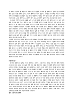 [조선실록과민간역사] 조선시대 여성의 삶-3