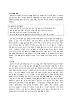 [조선실록과민간역사] 조선시대 여성의 삶-7
