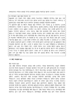 [조선실록과민간역사] 조선시대 여성의 삶-9