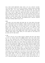 [조선실록과민간역사] 조선시대 여성의 삶-12