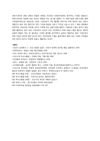 [조선실록과민간역사] 조선시대 여성의 삶-13