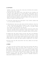 [전자공학] 유비쿼터스 센서 네트워크(USN)-2