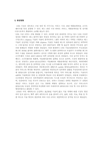 [전자공학] 유비쿼터스 센서 네트워크(USN)-3