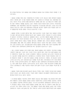 [전자공학] 전세계 MEMS 시장 동향-3