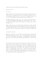 [전자공학] MEMS 기술 및 시장 동향-2