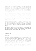[전자공학] MEMS 기술 및 시장 동향-5