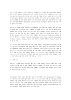 [전자공학] MEMS 기술 및 시장 동향-6