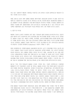 [전자공학] MEMS 기술 및 시장 동향-9