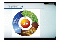 [에너지환경공학] 우리나라 실정에 맞는 에너지(태양광을 중심으로)-5
